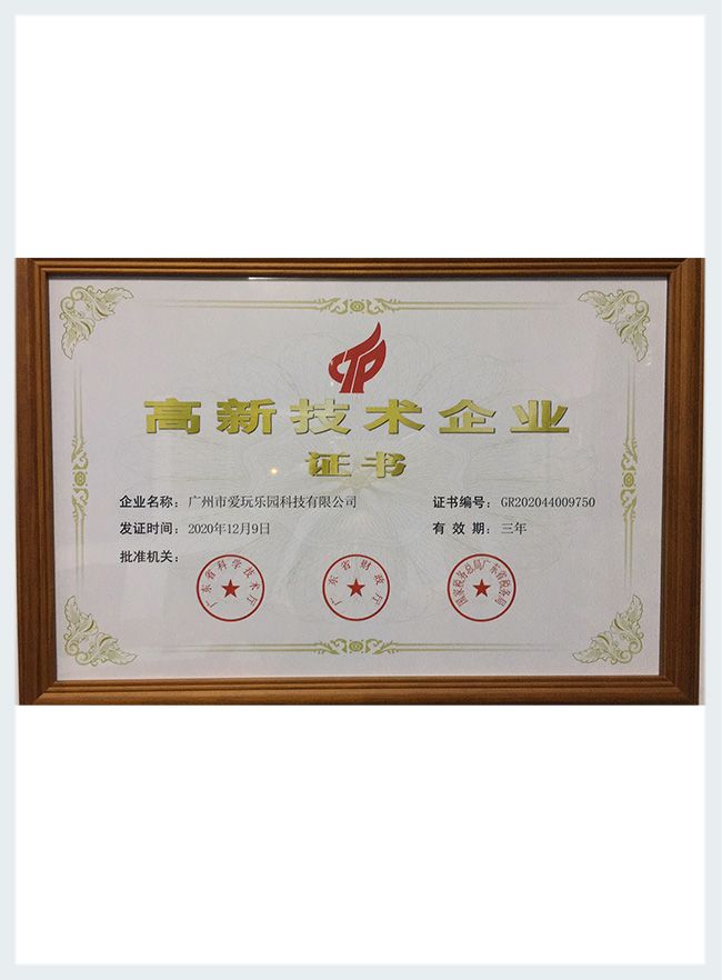 Patent Certificate