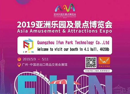 Guangzhou Asia Amusement & Attractions Expo